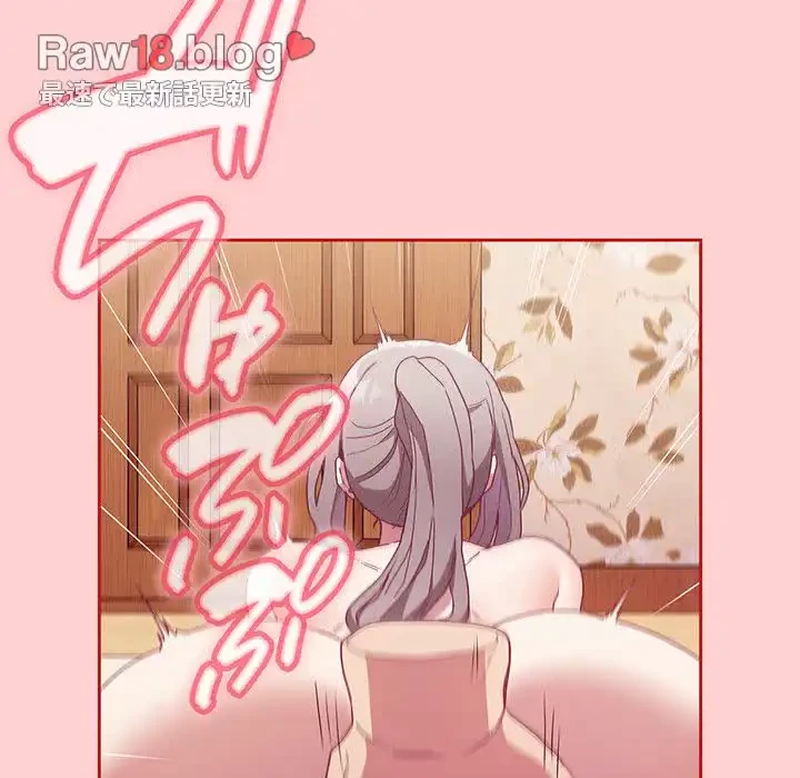 召使い更生道 第56話 - 34