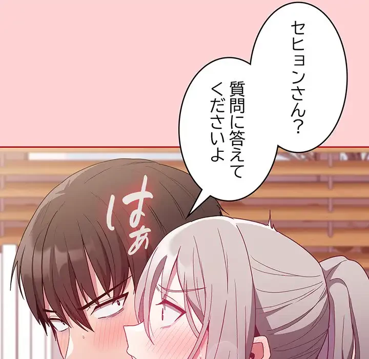 召使い更生道 第56話 - 36