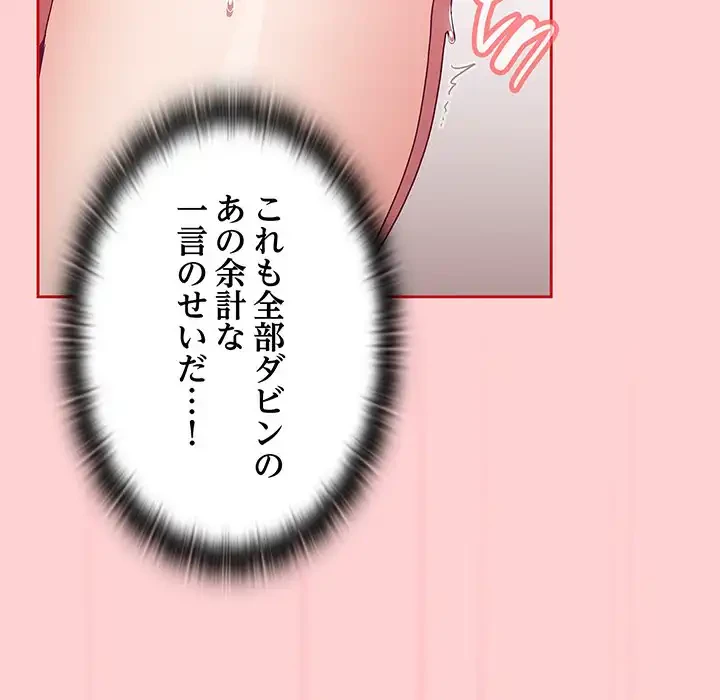 召使い更生道 第56話 - 42