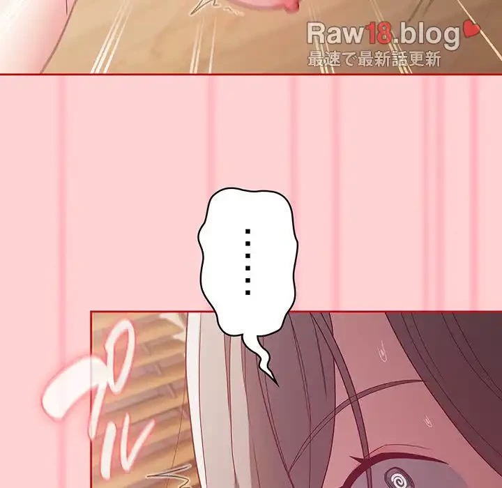 召使い更生道 第56話 - 45