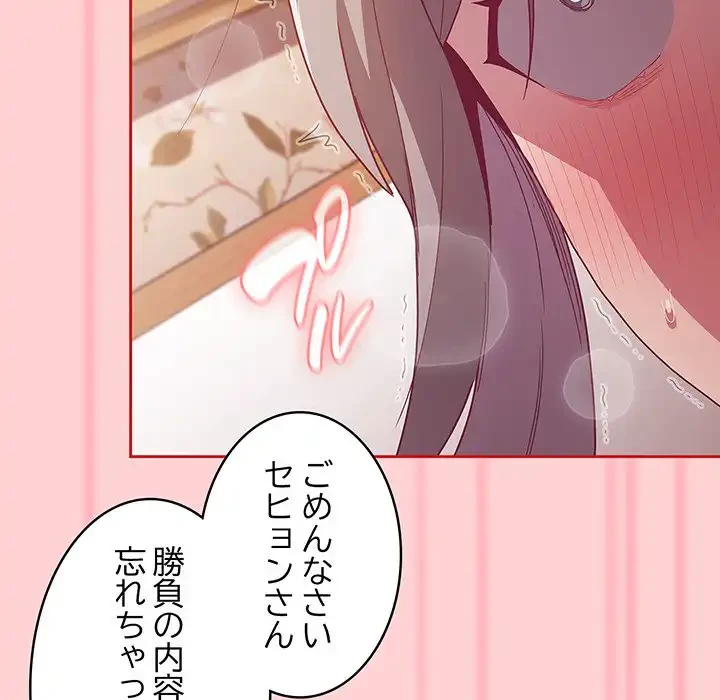 召使い更生道 第56話 - 46