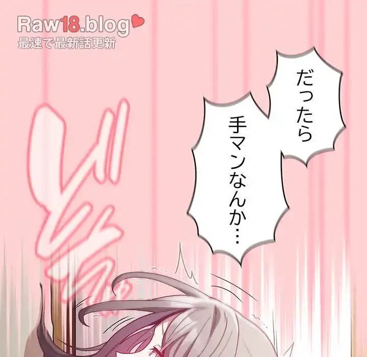 召使い更生道 第56話 - 49