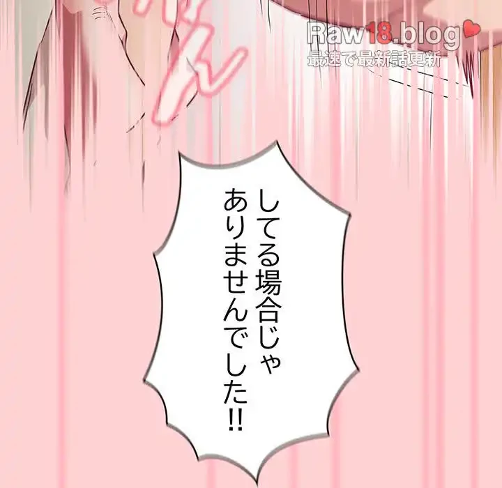 召使い更生道 第56話 - 52