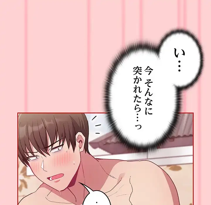 召使い更生道 第56話 - 53