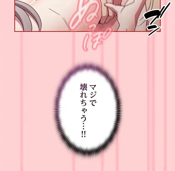 召使い更生道 第56話 - 55