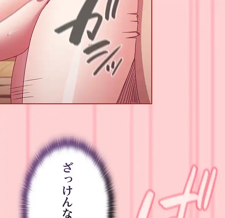 召使い更生道 第56話 - 57