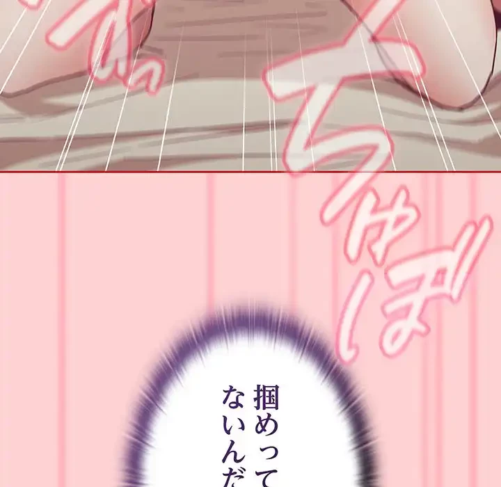 召使い更生道 第56話 - 60