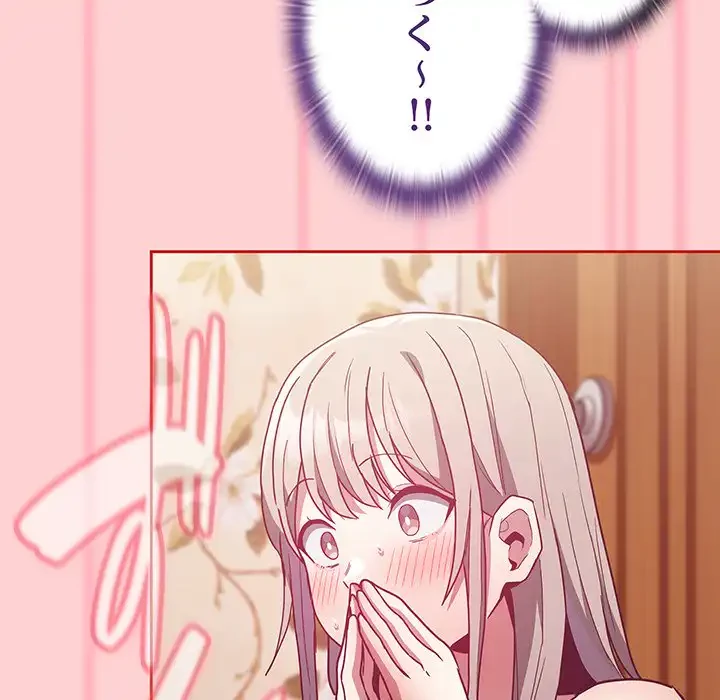 召使い更生道 第56話 - 62