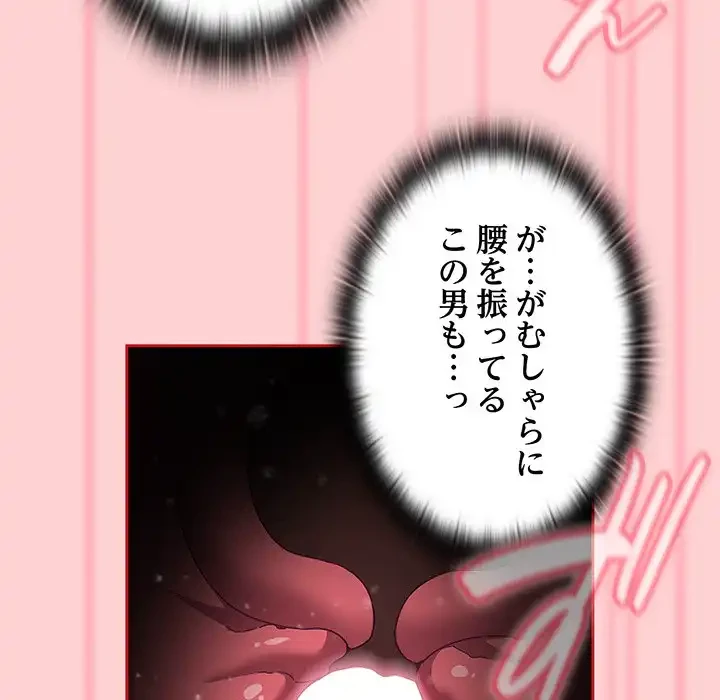 召使い更生道 第56話 - 64