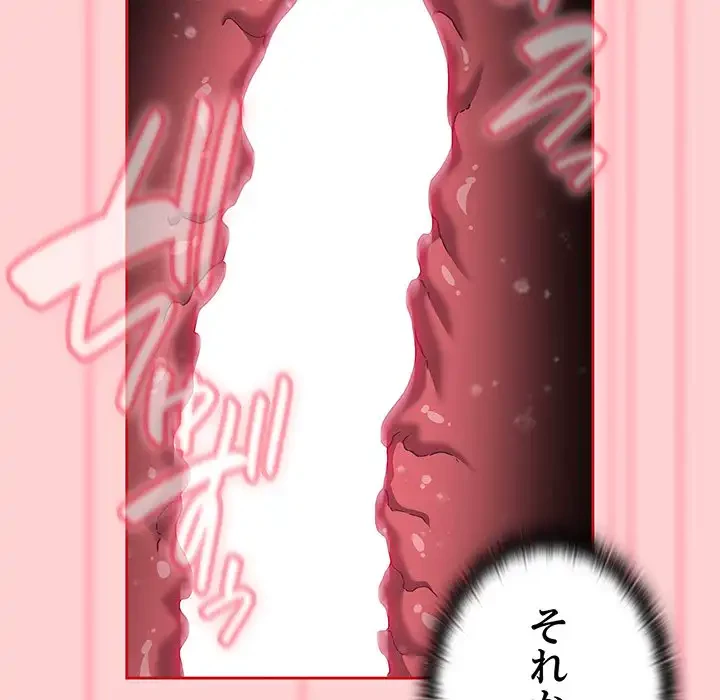 召使い更生道 第56話 - 65