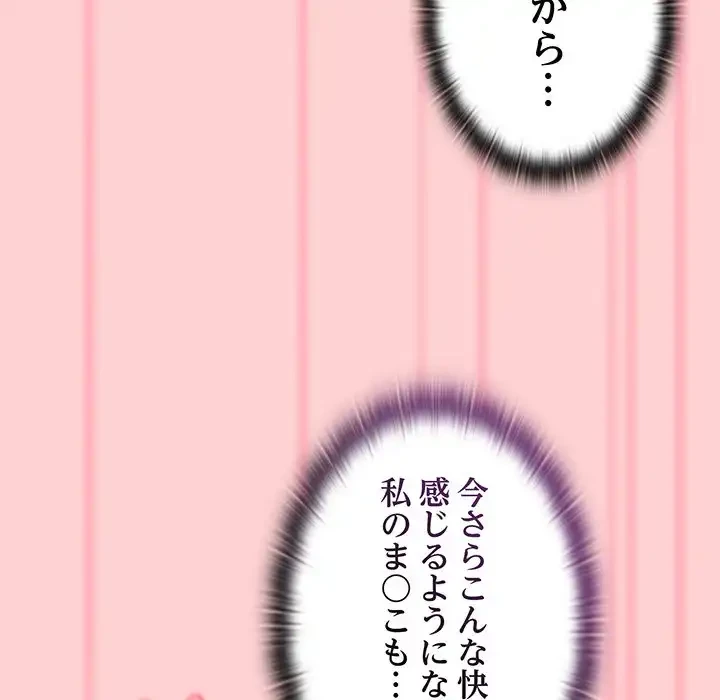 召使い更生道 第56話 - 66