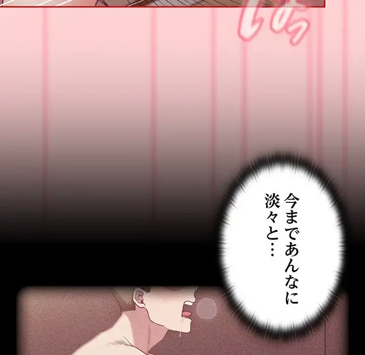 召使い更生道 第56話 - 69