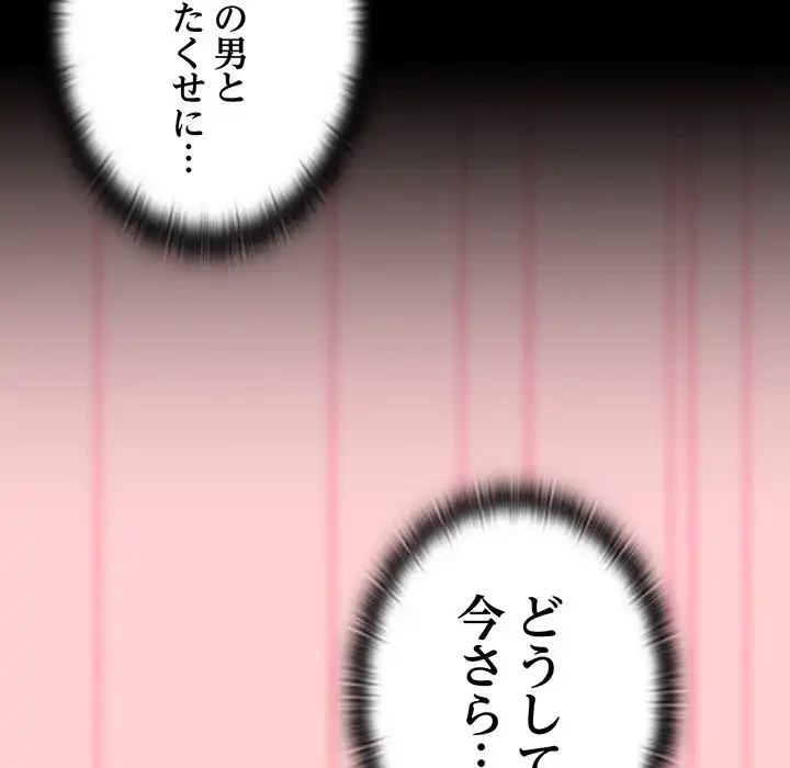 召使い更生道 第56話 - 71