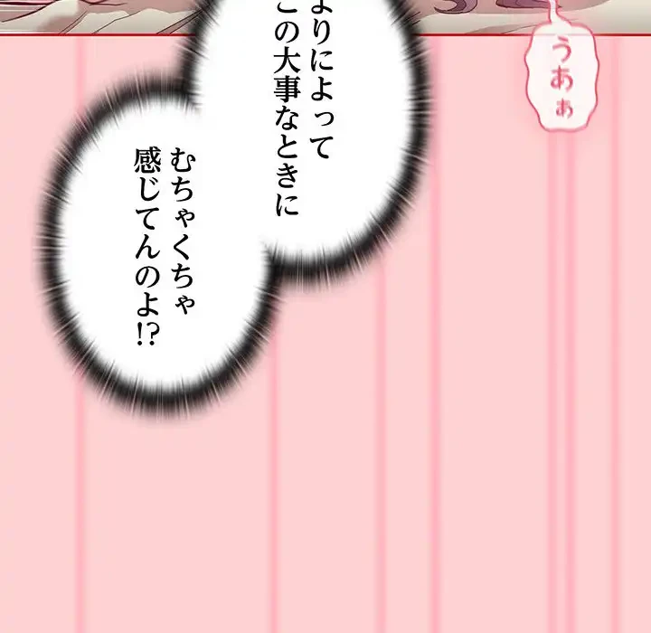 召使い更生道 第56話 - 73