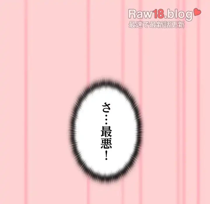 召使い更生道 第56話 - 74