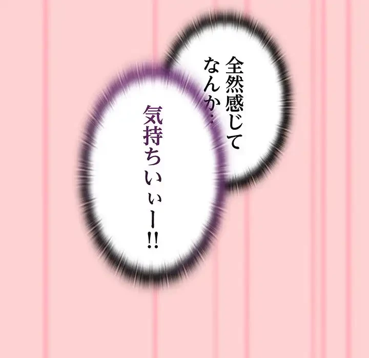 召使い更生道 第56話 - 77