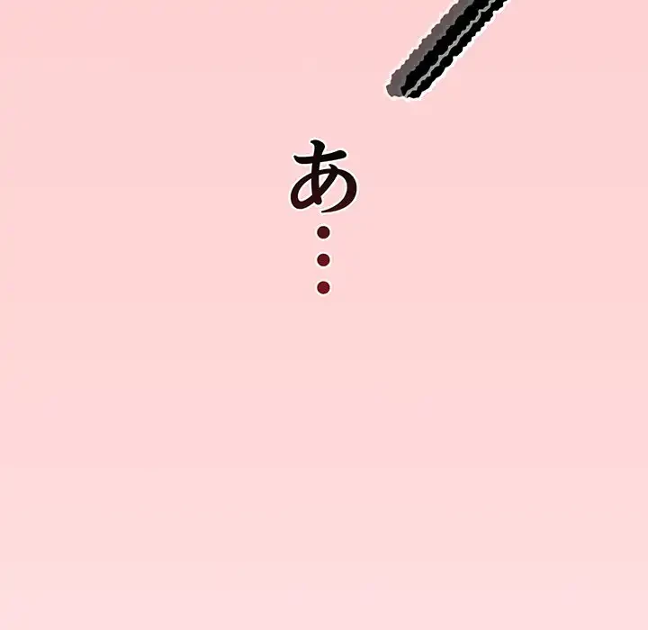 召使い更生道 第56話 - 84