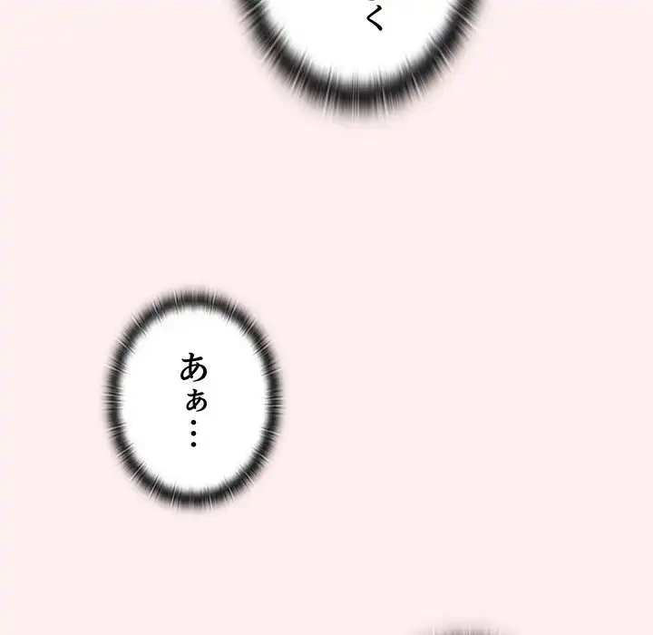 召使い更生道 第56話 - 91