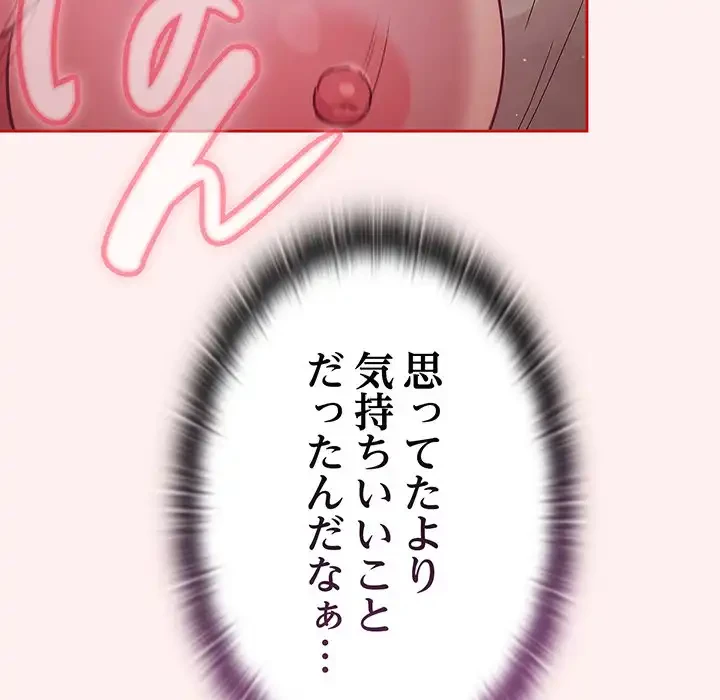 召使い更生道 第56話 - 94