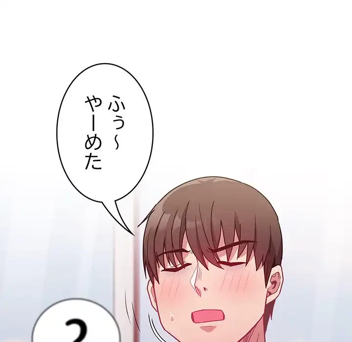 召使い更生道 第56話 - 98