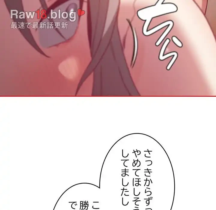 召使い更生道 第56話 - 100