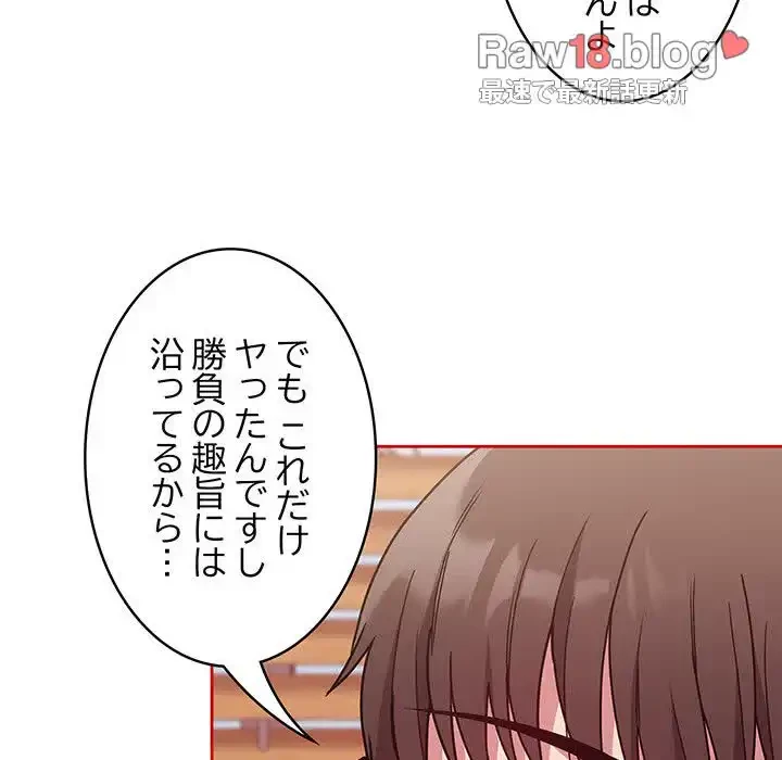 召使い更生道 第56話 - 104