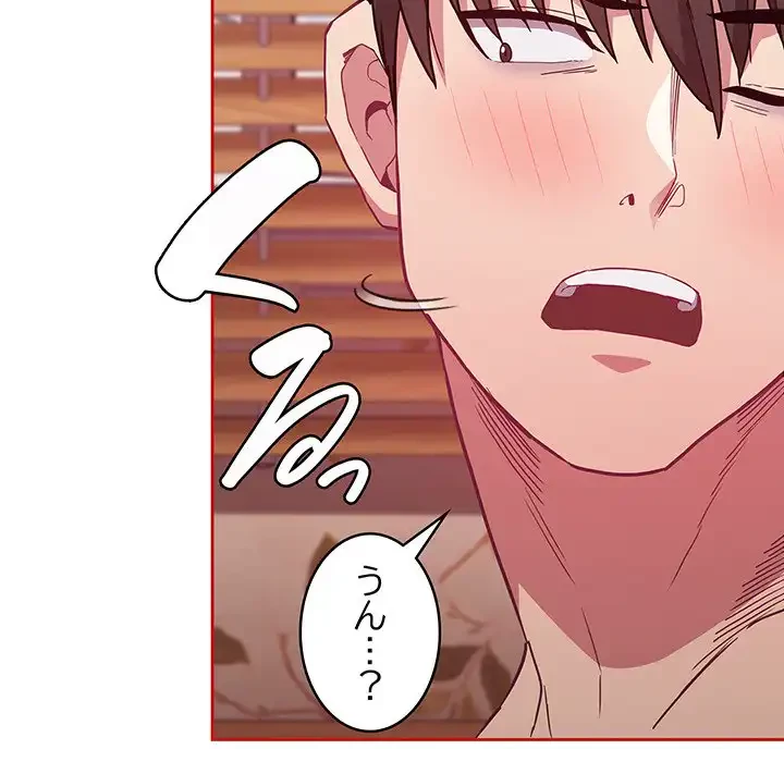 召使い更生道 第56話 - 105