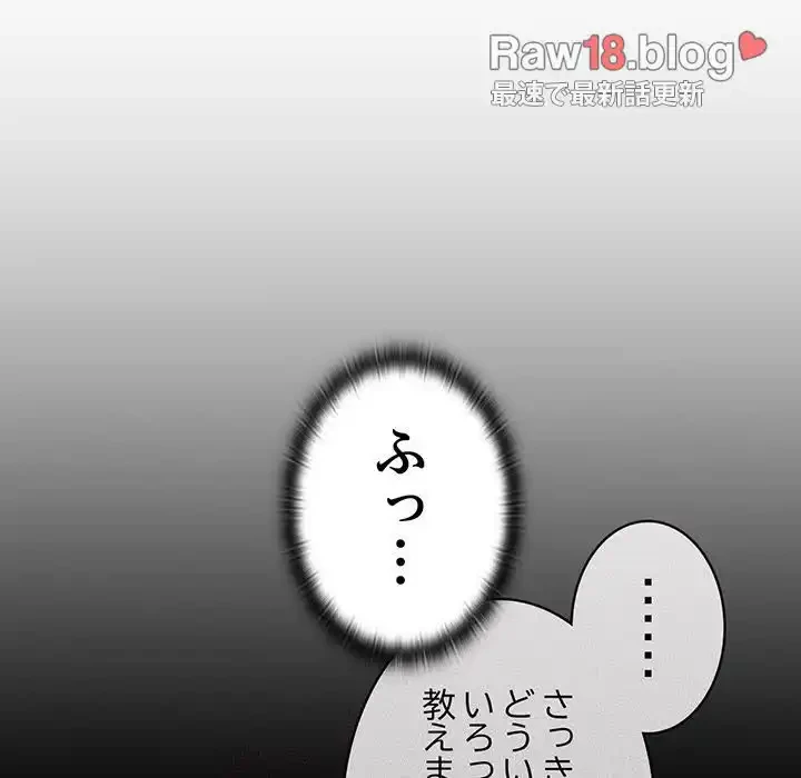 召使い更生道 第56話 - 111