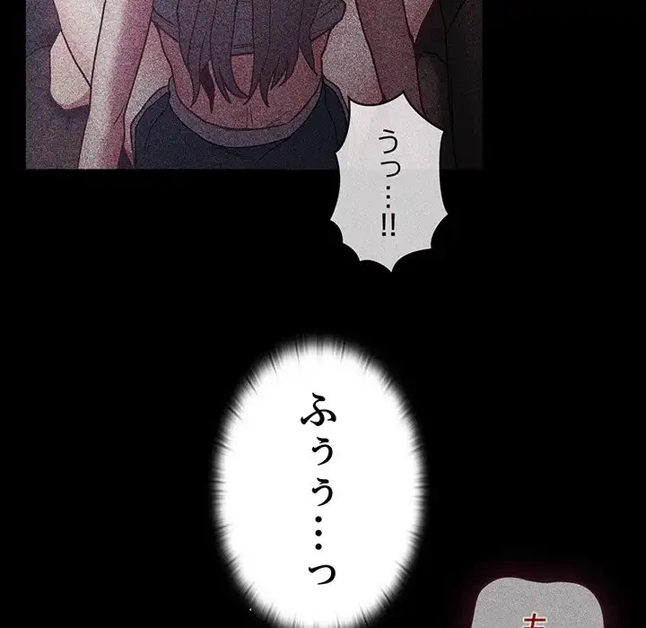 召使い更生道 第56話 - 113