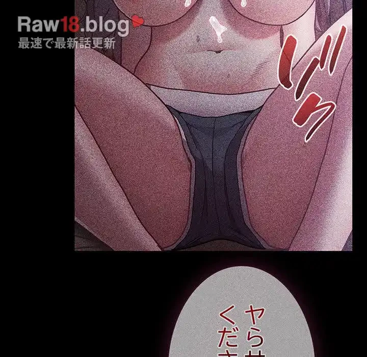 召使い更生道 第56話 - 115