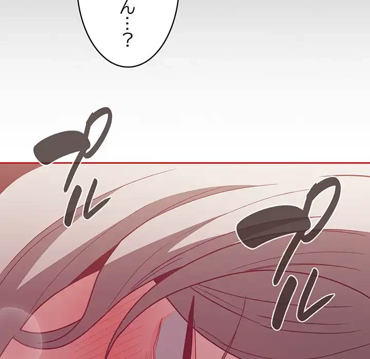 召使い更生道 第56話 - 117