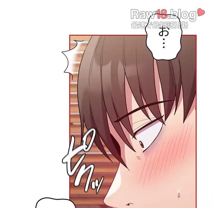 召使い更生道 第56話 - 119