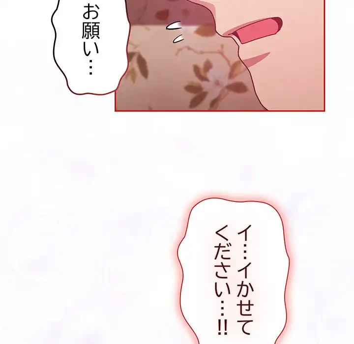 召使い更生道 第56話 - 120