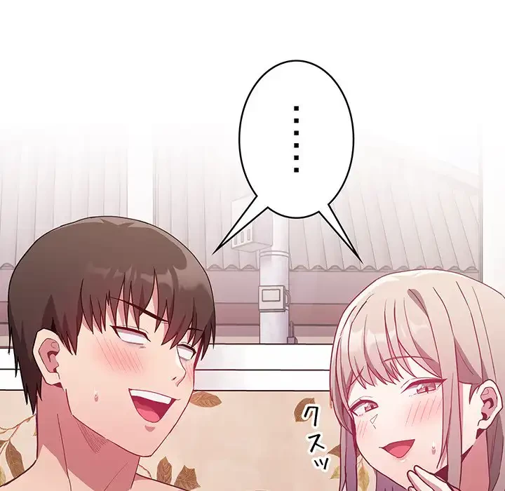 召使い更生道 第56話 - 124