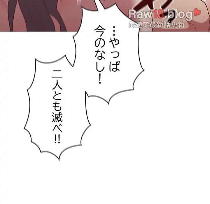 召使い更生道 第56話 - 126