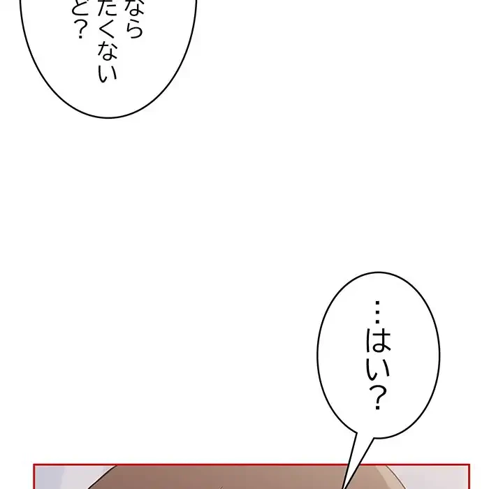 召使い更生道 第56話 - 129