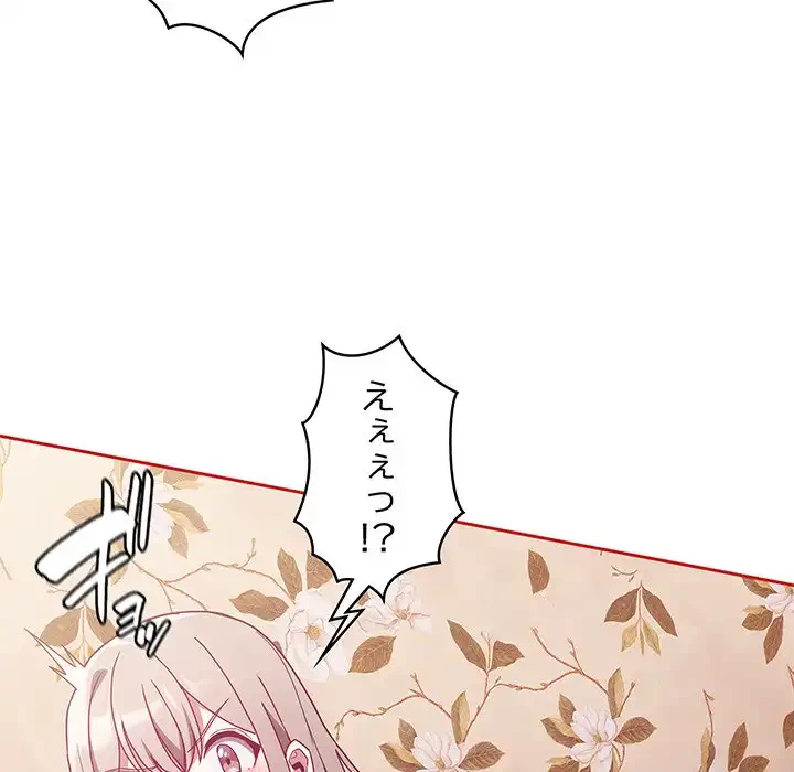 召使い更生道 第56話 - 135