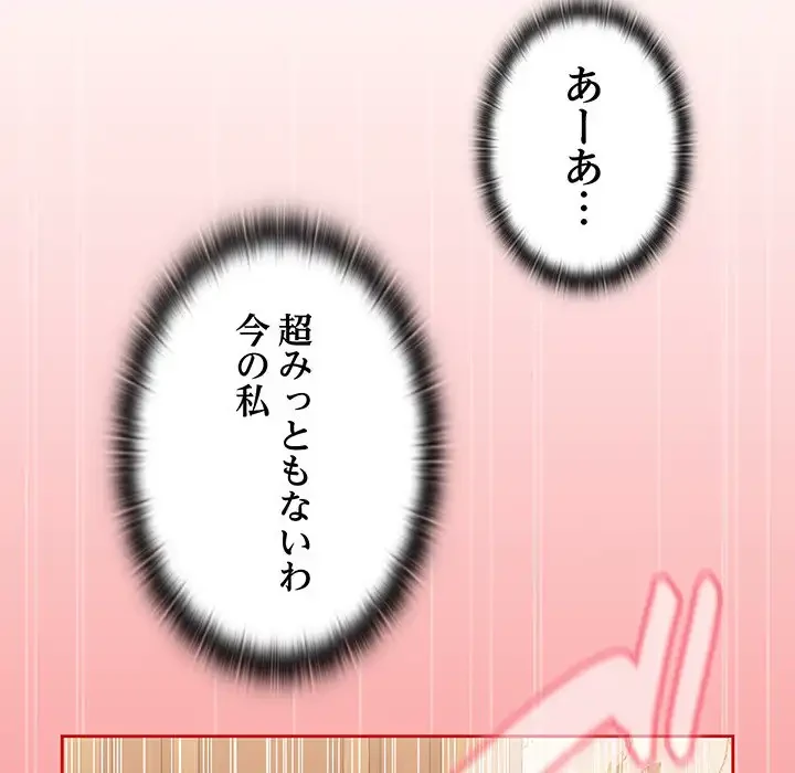 召使い更生道 第56話 - 138