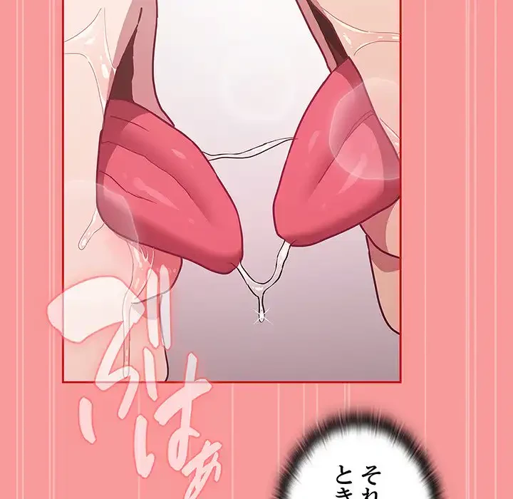 召使い更生道 第56話 - 145