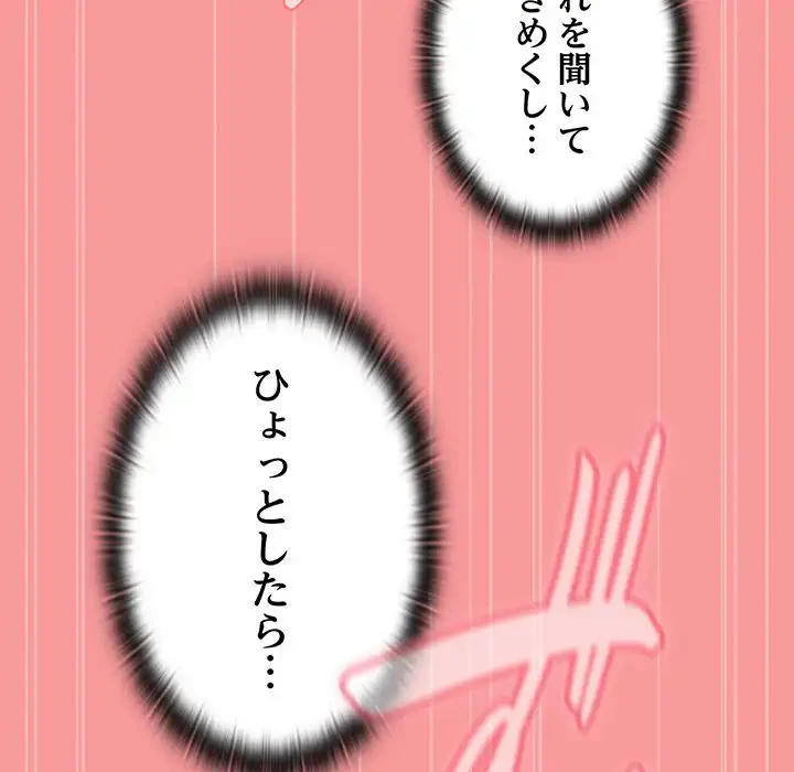 召使い更生道 第56話 - 146