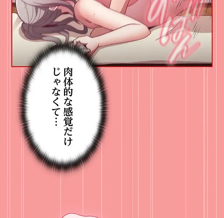 召使い更生道 第56話 - 150