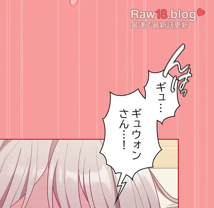 召使い更生道 第56話 - 155