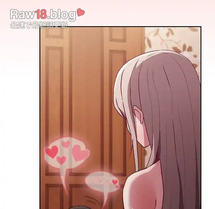 召使い更生道 第56話 - 173