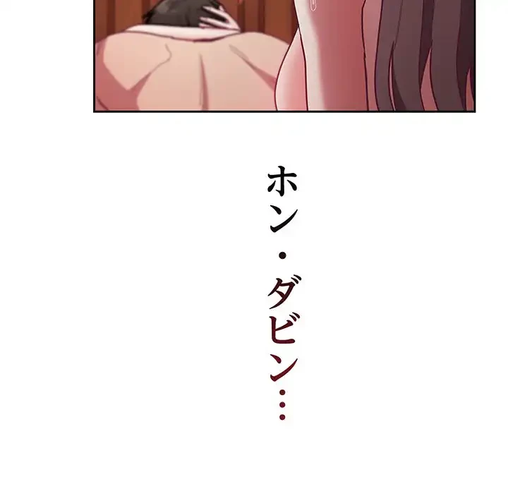 召使い更生道 第56話 - 174