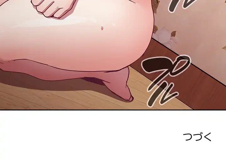 召使い更生道 第56話 - 178