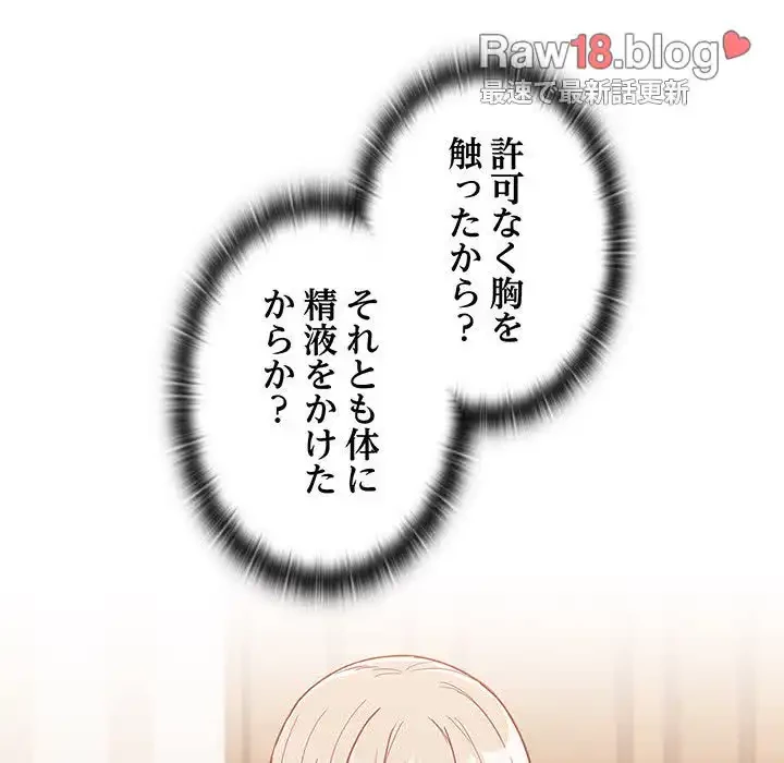 召使い更生道 第59話 - 5