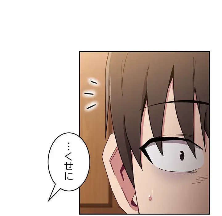 召使い更生道 第59話 - 8