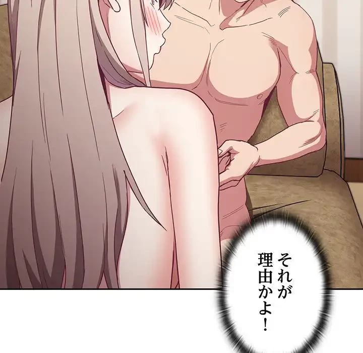 召使い更生道 第59話 - 10