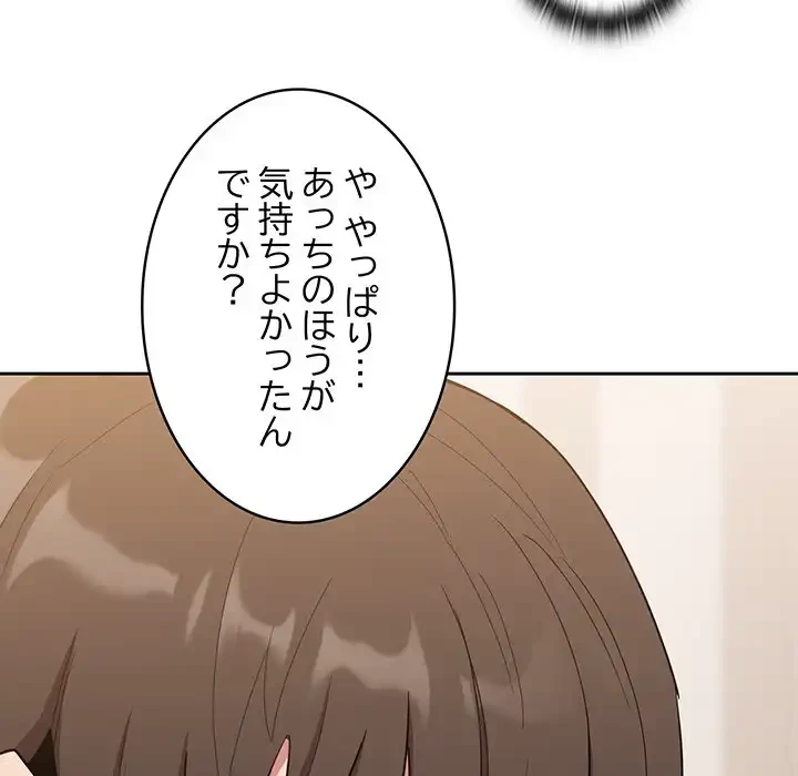 召使い更生道 第59話 - 11