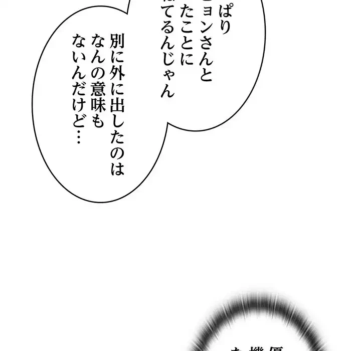 召使い更生道 第59話 - 15